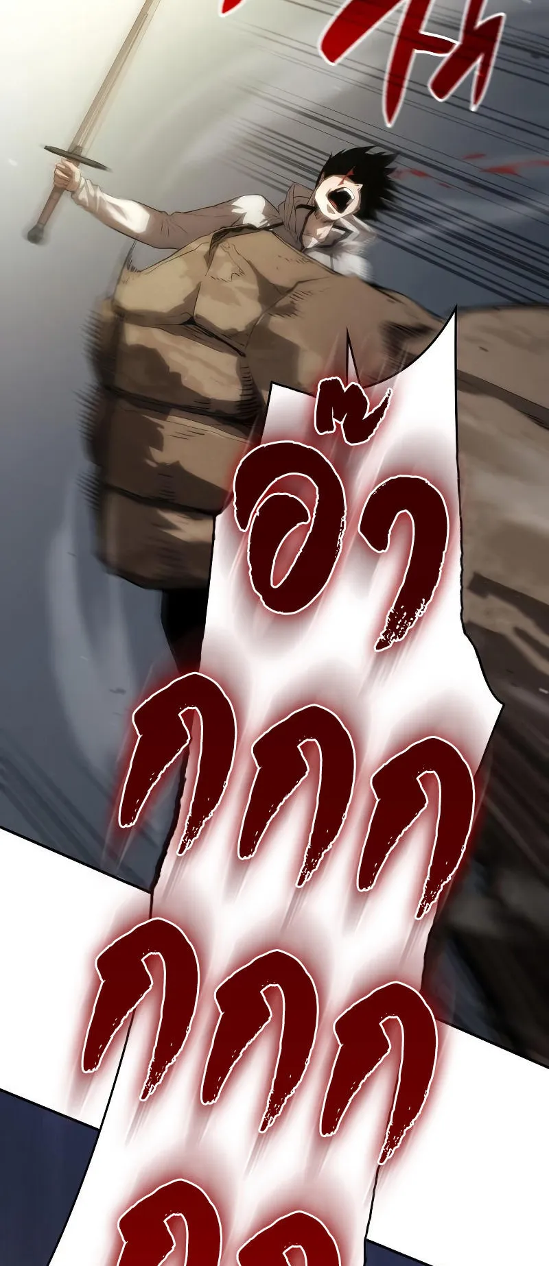 The Boundless Necromancer ตอนที่ 2 หน้า 51