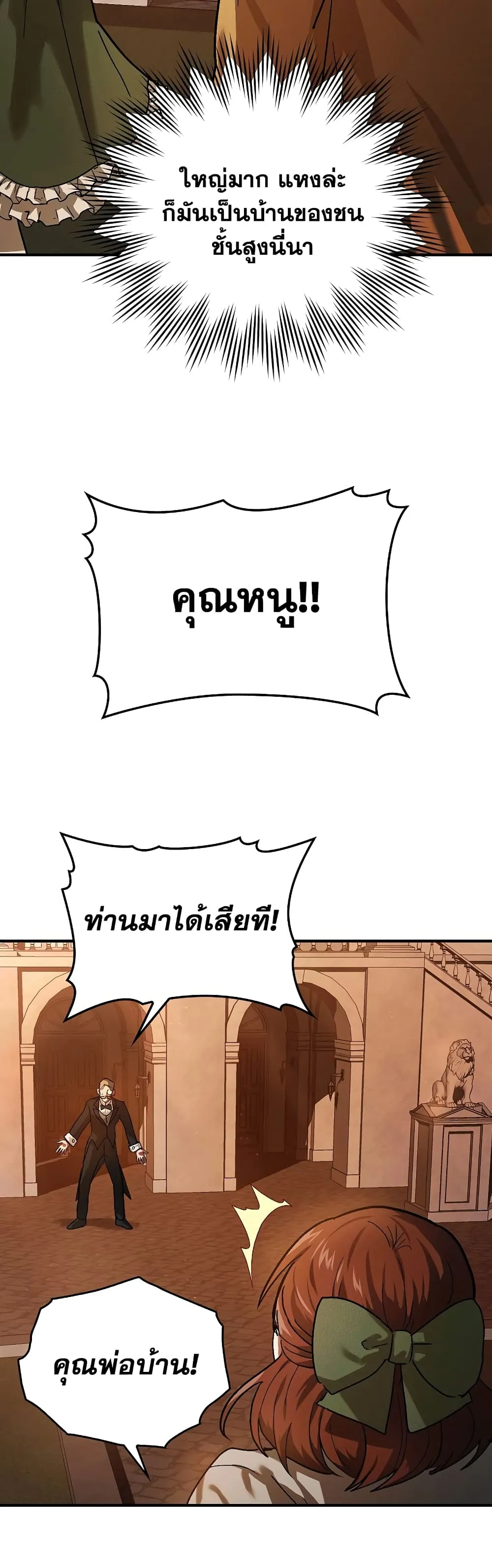 To Hell With Being A Saint ตอนที่ 4 หน้า 37
