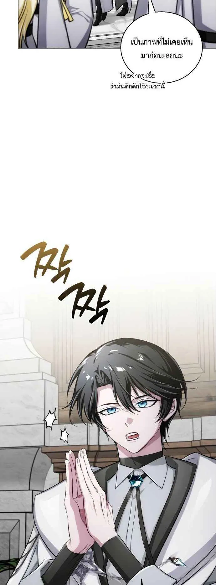 The Magic Tower’s Problem Child ตอนที่ 7 หน้า 12