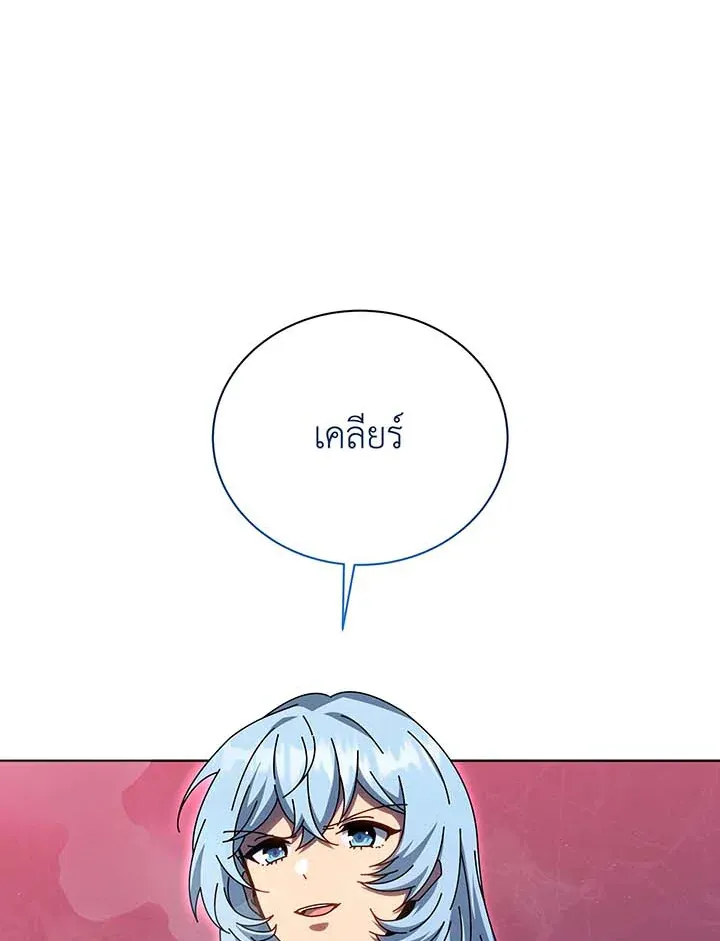 Necromancer Academy’s Genius Summoner Chapter 144 หน้า 14
