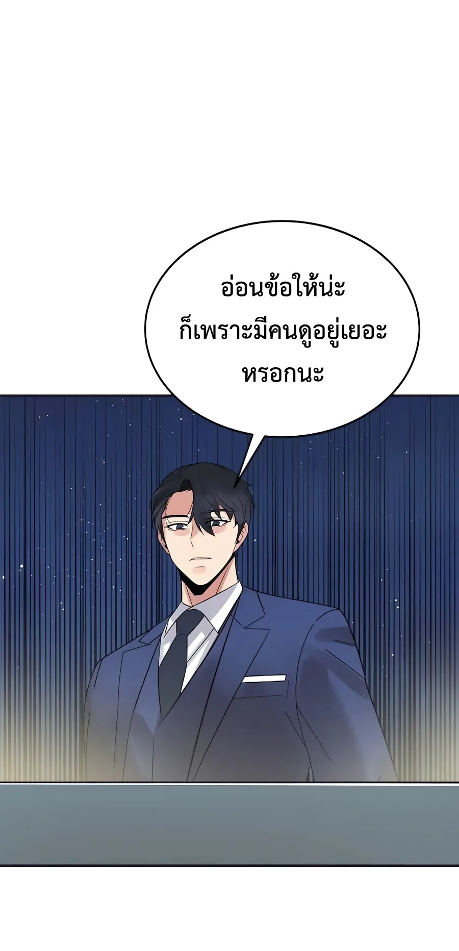 The Reincarnated Cop Who Strikes With Wealth ตอนที่ 5 หน้า 37