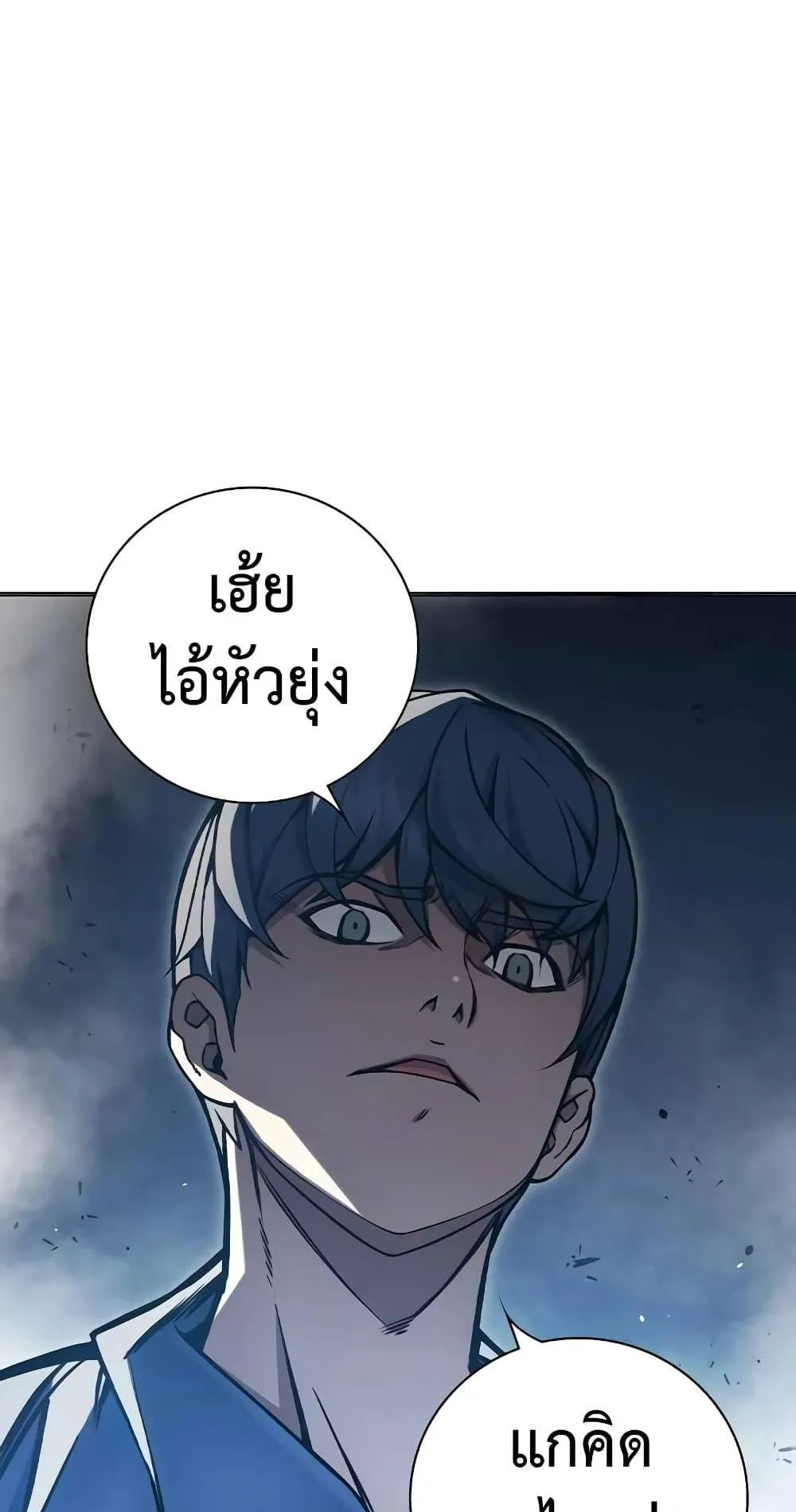 Juvenile Prison ตอนที่ 17 หน้า 62