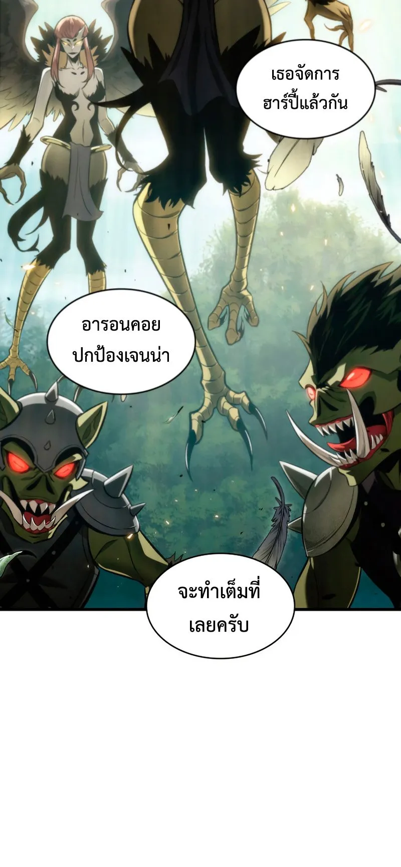 Pick Me Up, Infinite Gacha ตอนที่ 7 หน้า 13