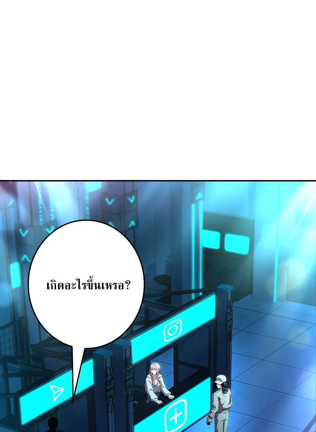 Only I Have an EX-Grade Summon ตอนที่ 31 หน้า 10