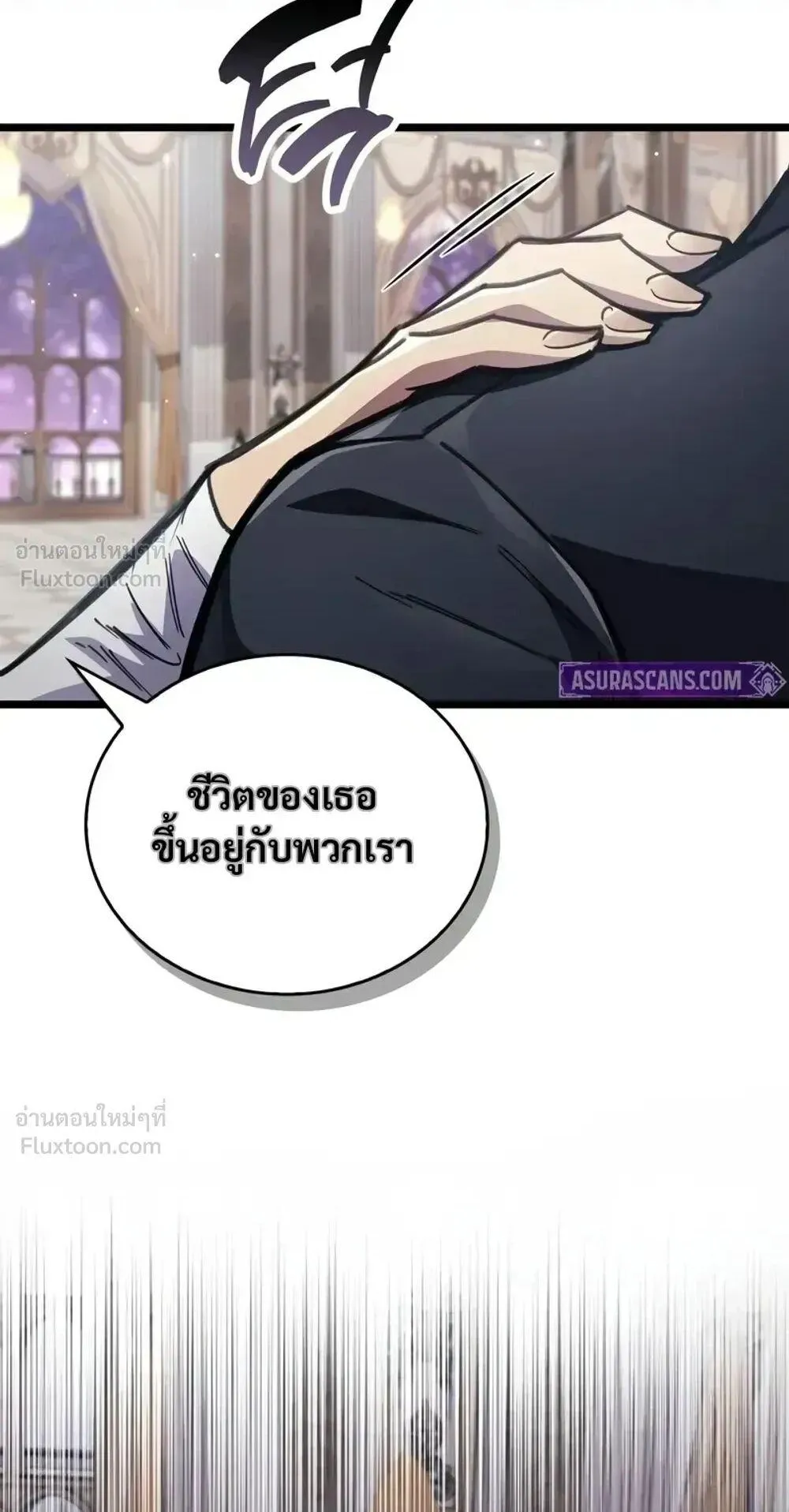 The Player Hides His Past ตอนที่ 107 หน้า 50