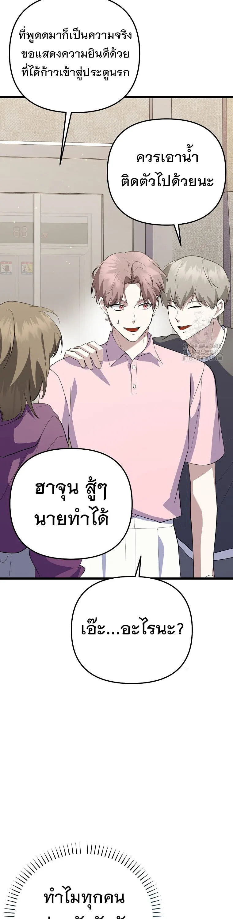 The Crazy Genius Composer Returns ตอนที่ 37 หน้า 42