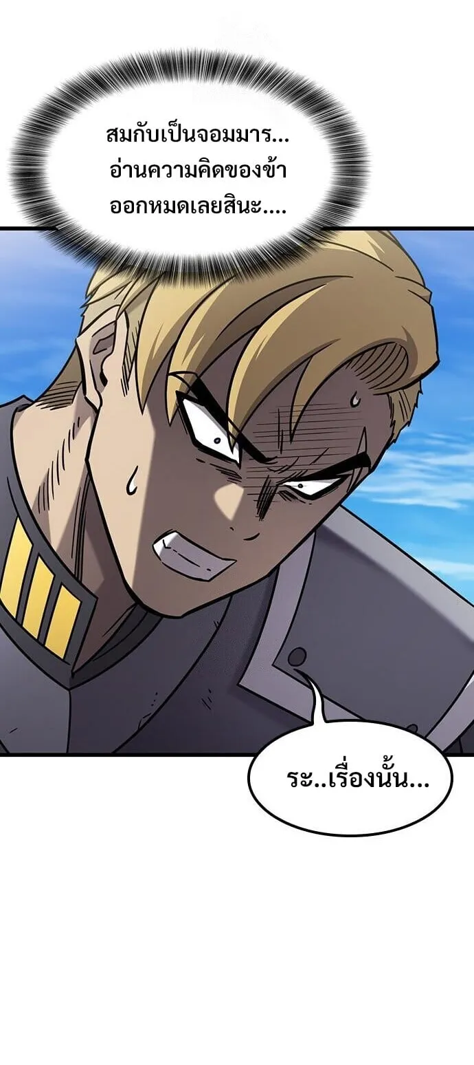 What a Bountiful Harvest, Demon Lord! ตอนที่ 62 หน้า 52