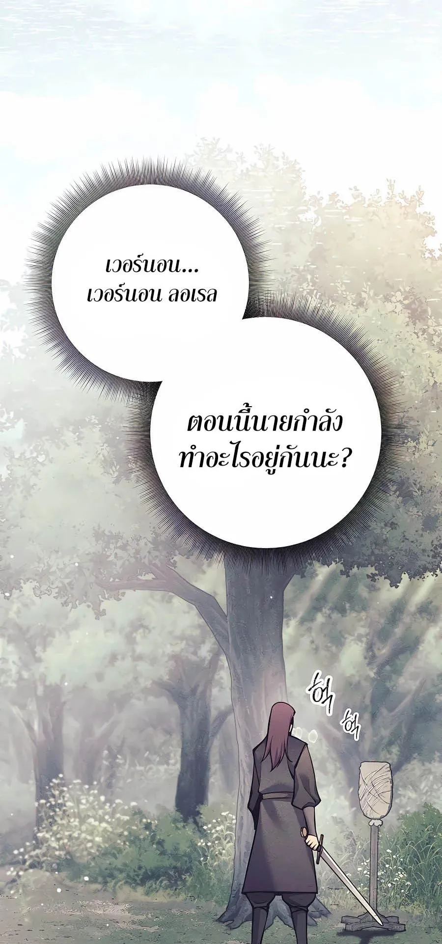 Trash of A Dark Fantasy ตอนที่ 16 หน้า 47