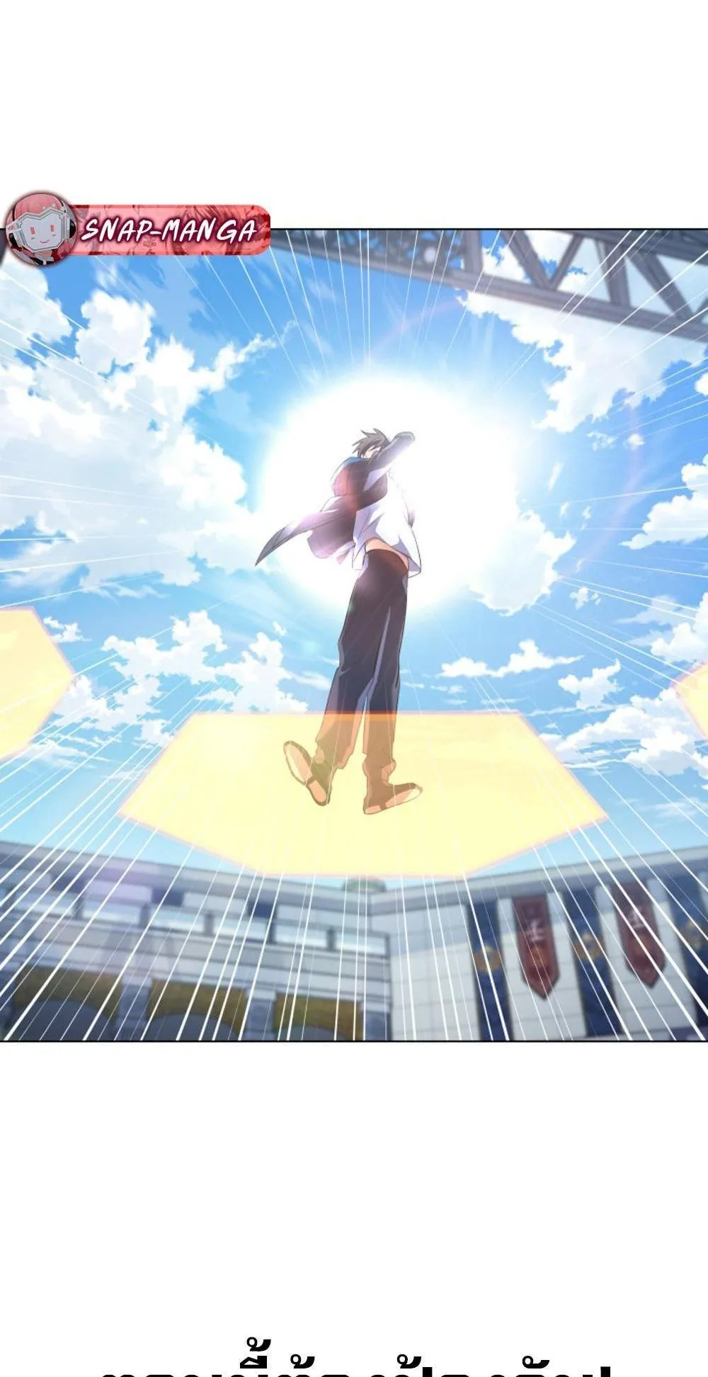 The Return of the Mythical Archmage ตอนที่ 10 หน้า 8