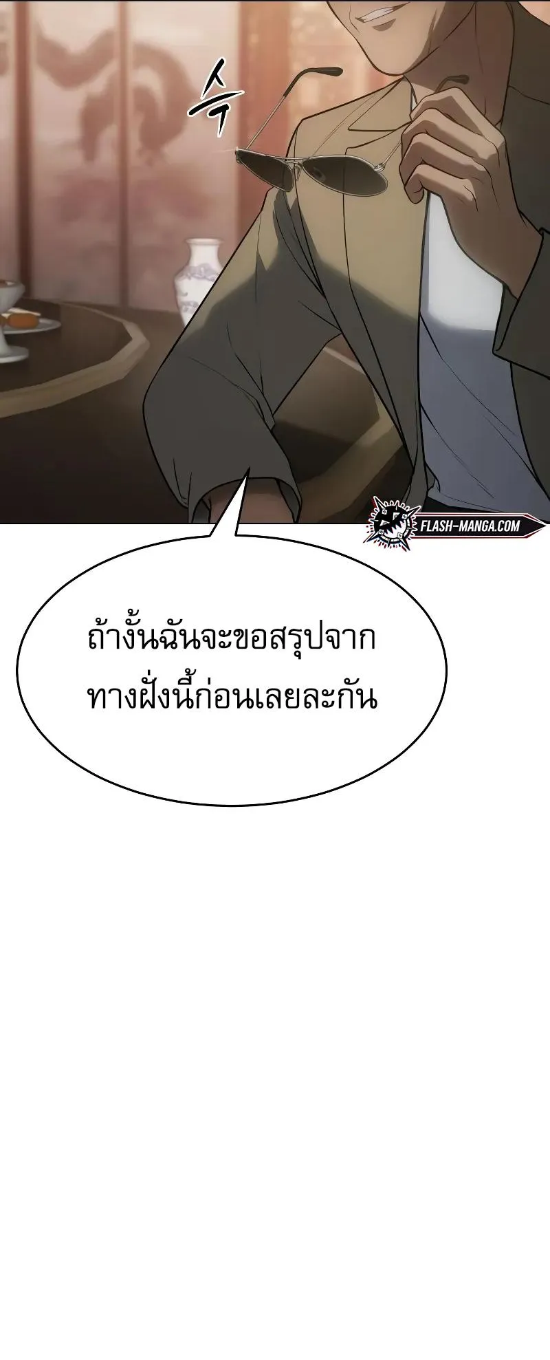 Baek XX ตอนที่ 34 หน้า 47
