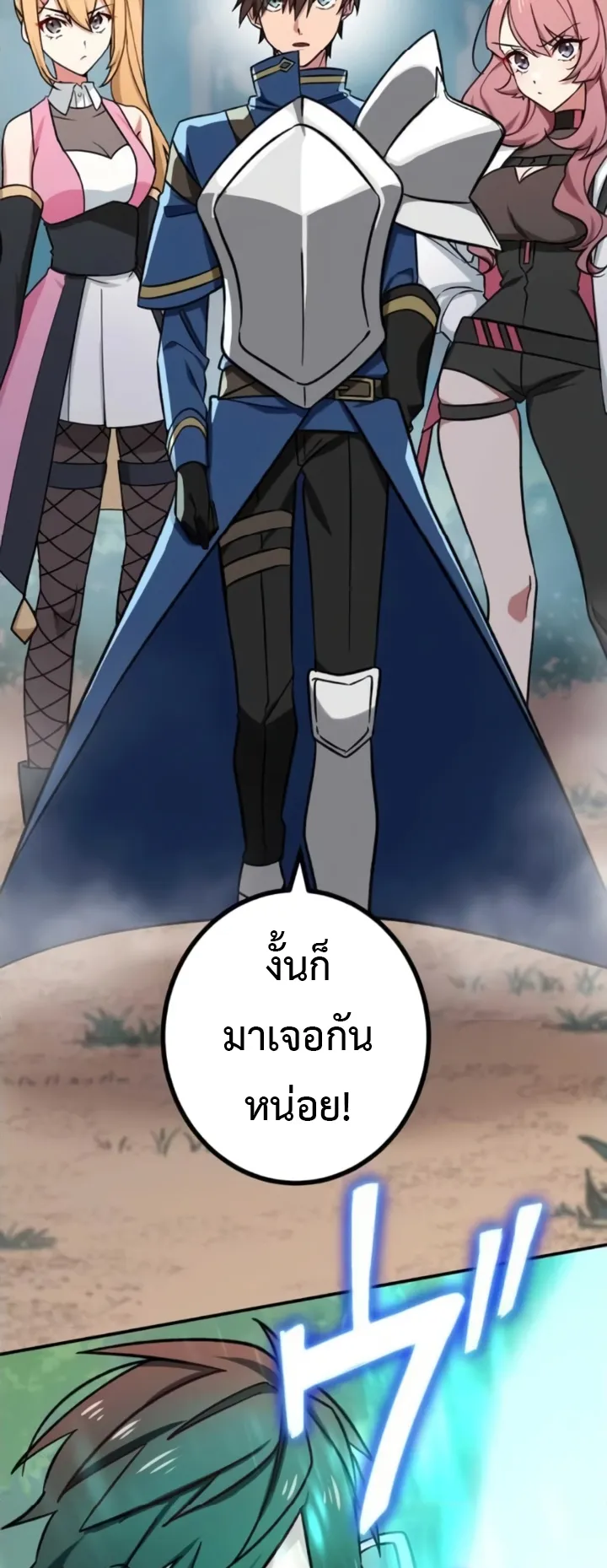 The Strongest Assassin Gets Transferred To Another World With His Whole Class ตอนที่ 6 หน้า 53