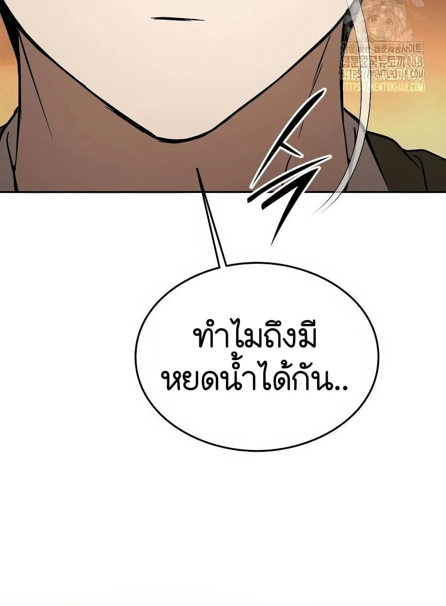 Shinsu Kindergarten ตอนที่ 16 หน้า 112