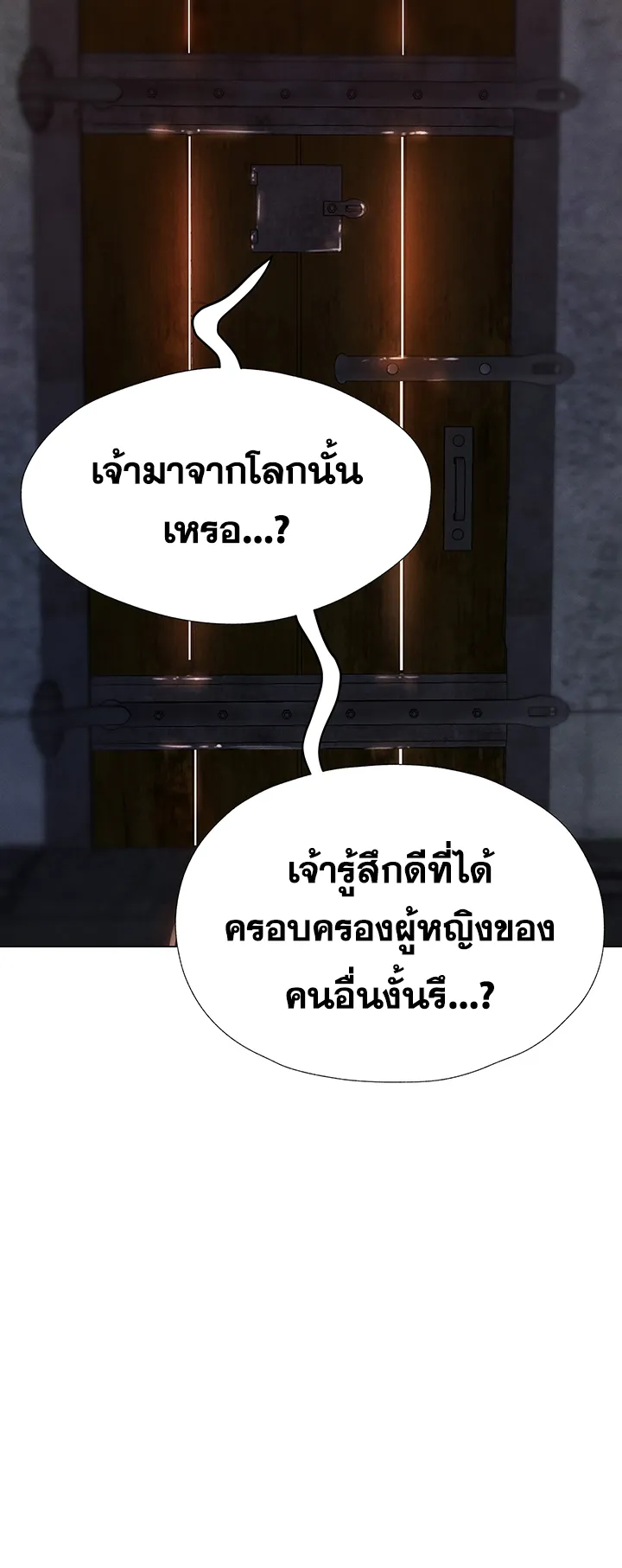 MILF Hunting In Another World ตอนที่ 4 หน้า 32