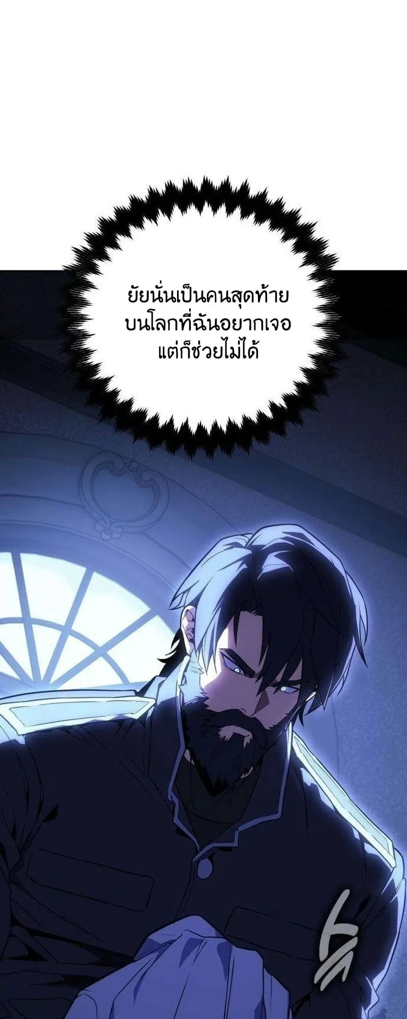 30 Years Have Passed Since the Prologue ตอนที่ 4 หน้า 134