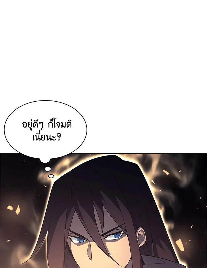 Overgeared ตอนที่ 126 หน้า 5
