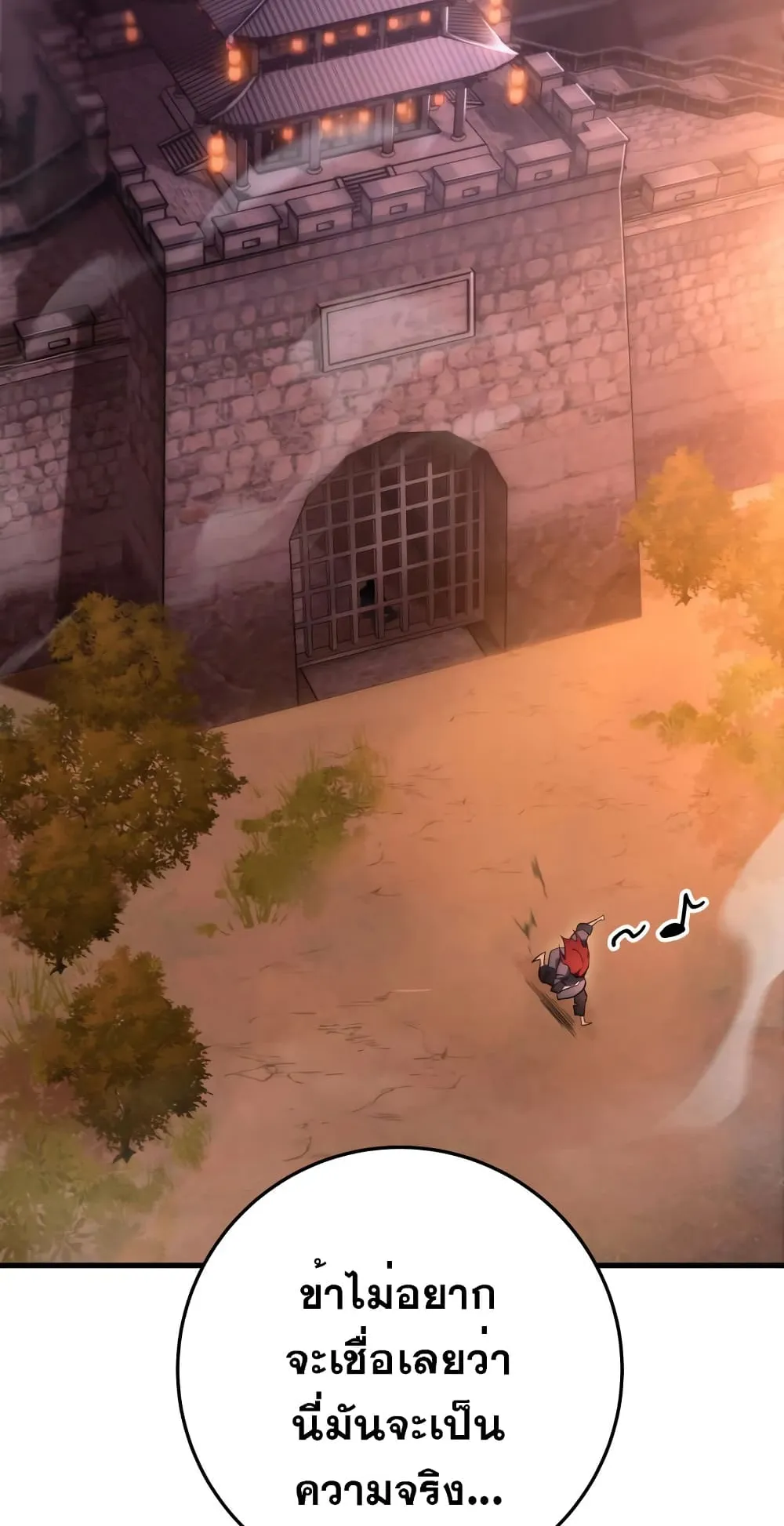 Heavenly Inquisition Sword ตอนที่ 6 หน้า 99