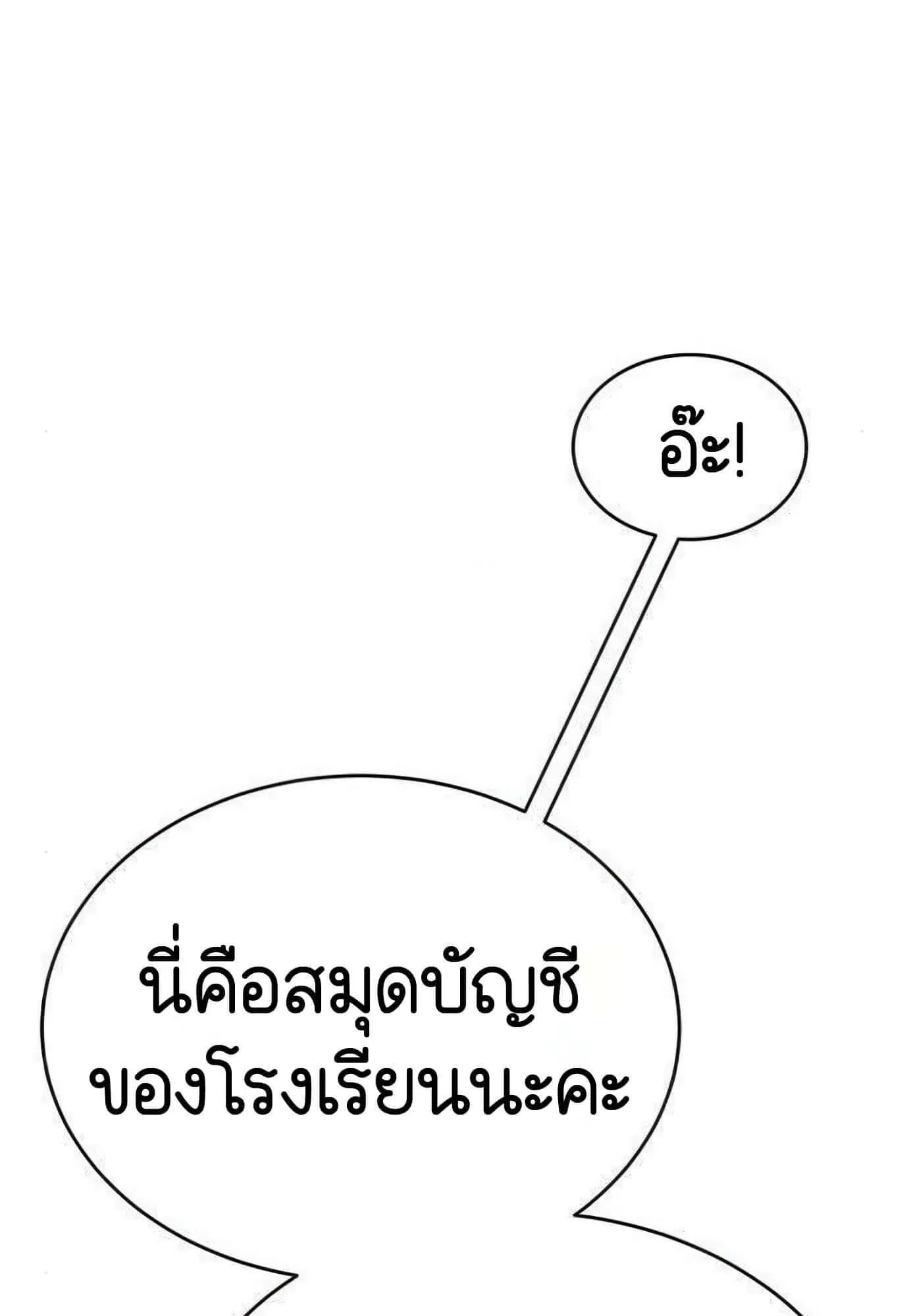 Shinsu Kindergarten ตอนที่ 21 หน้า 133