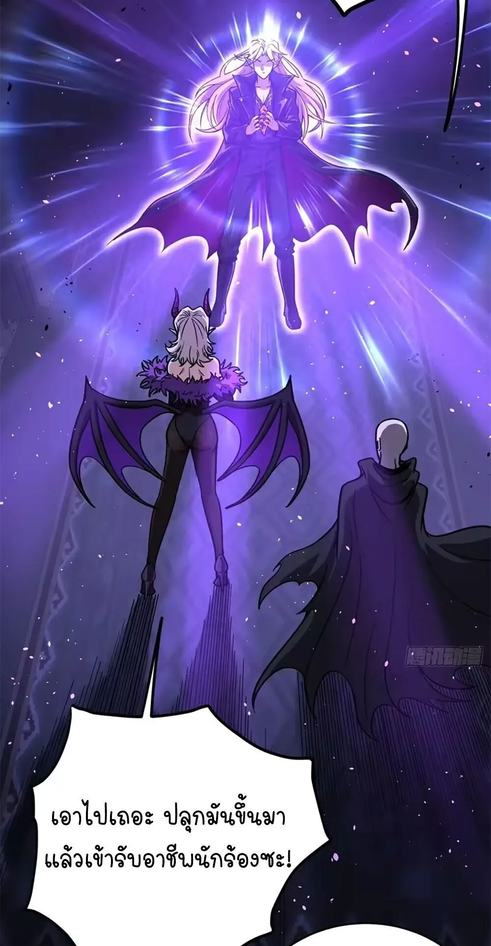 Gatekeeper of the Boundless Worlds ตอนที่ 158 หน้า 23