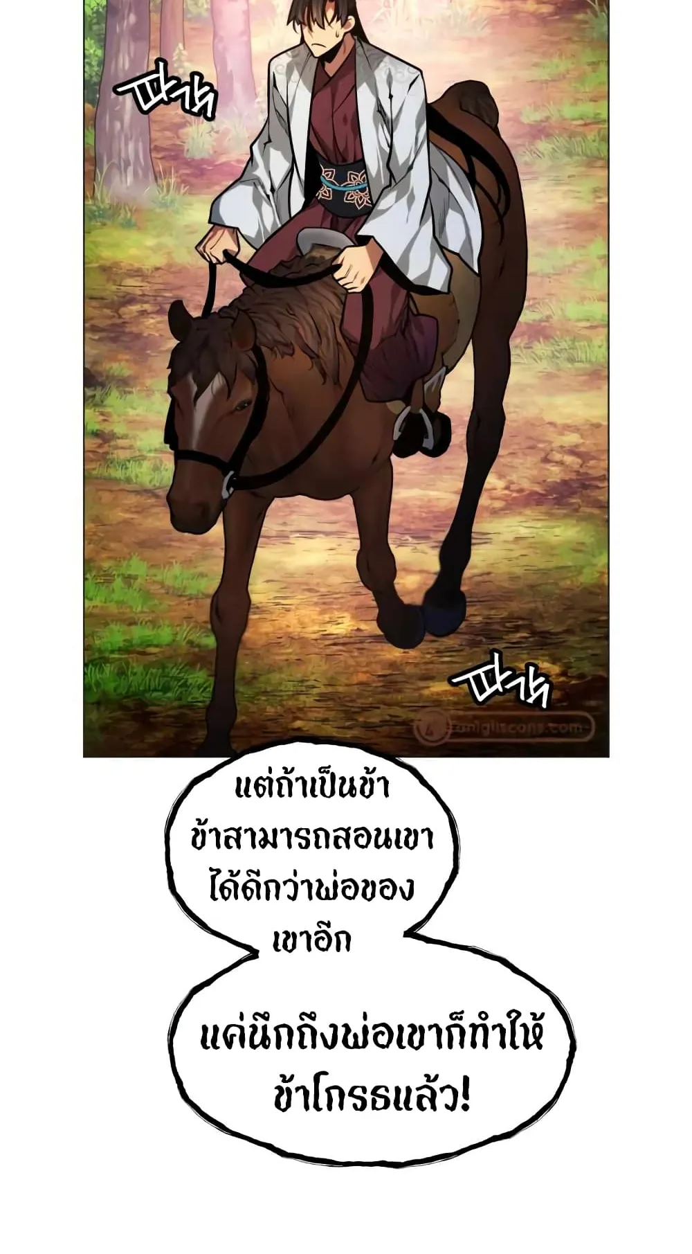 A Modern Man Who Got Transmigrated Into the Murim World ตอนที่ 8 หน้า 5