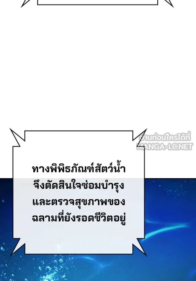 Juvenile Prison ตอนที่ 71 หน้า 125
