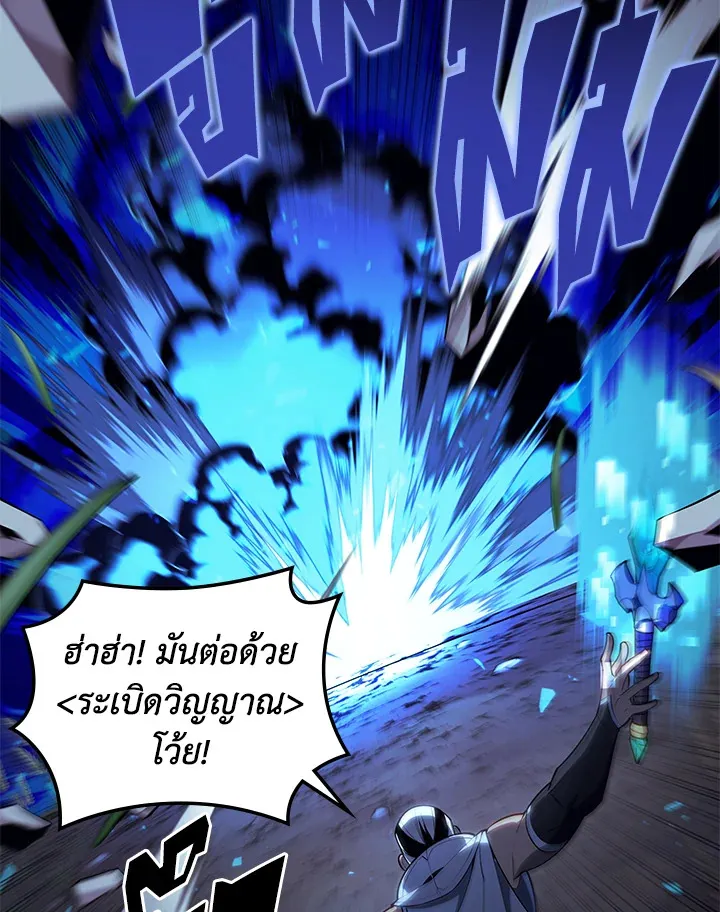 Overgeared ตอนที่ 135 หน้า 32