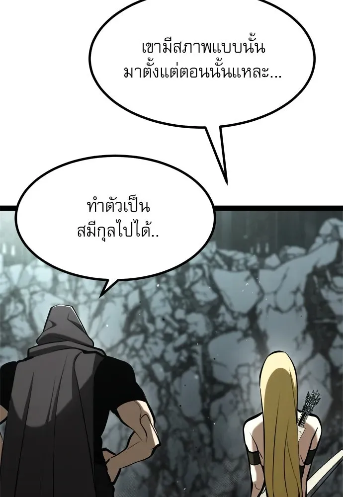 Level 999 Goblin ตอนที่ 6 หน้า 35