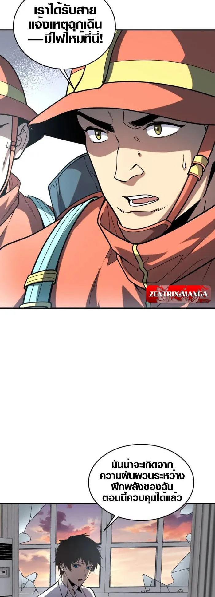 Awakening the Purple Thunder at the Beginning ตอนที่ 2 หน้า 13