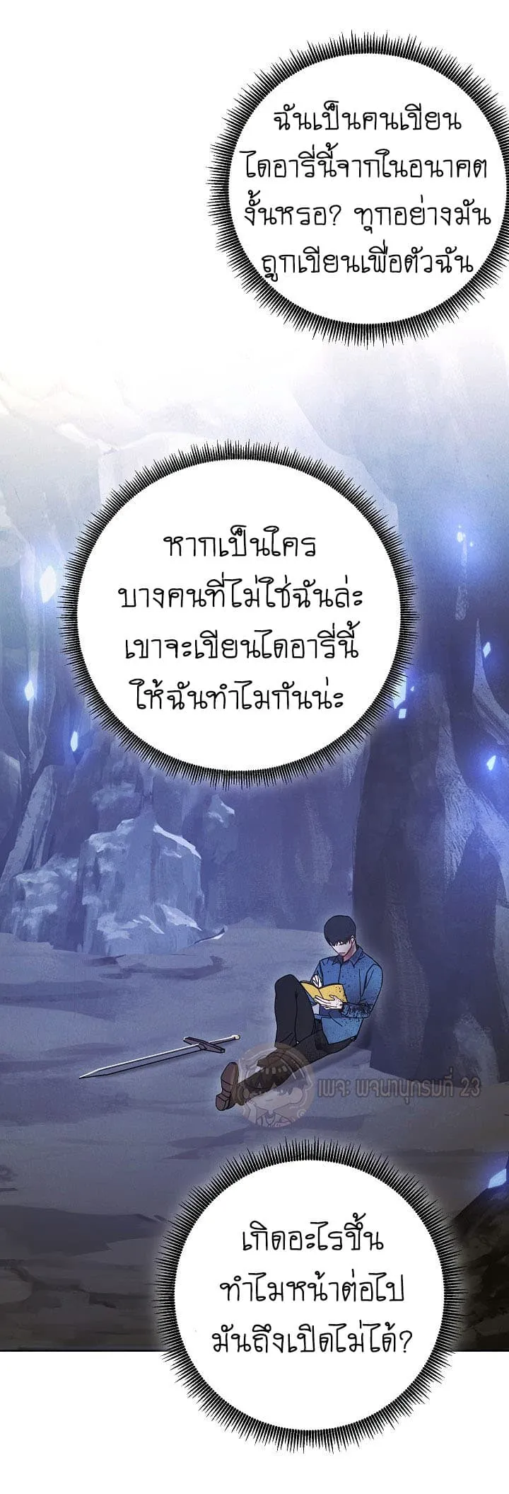 The Live ตอนที่ 3 หน้า 57
