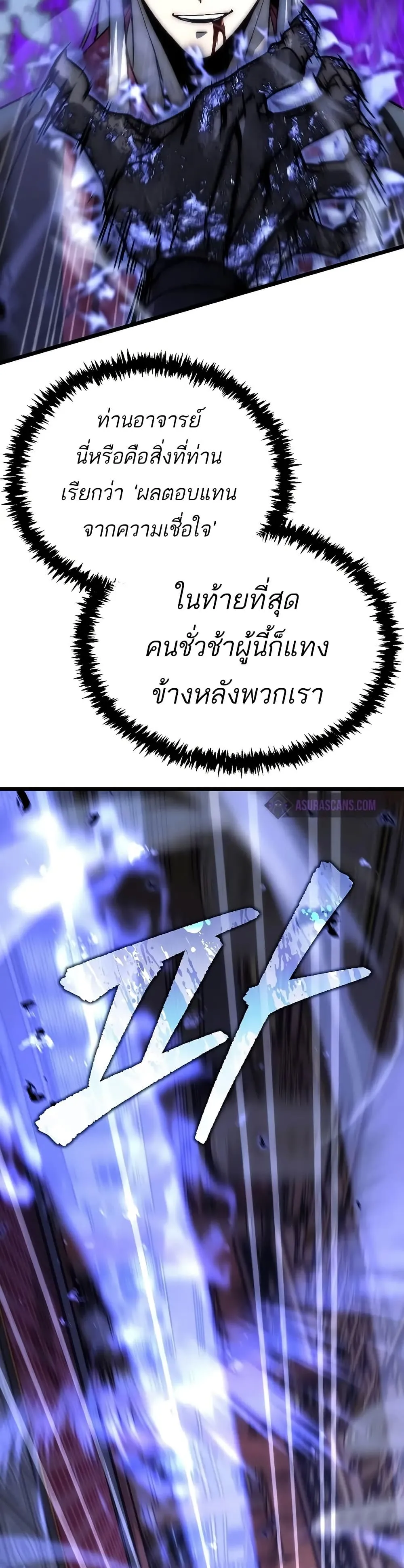 Legend of the Reincarnated Demon God ตอนที่ 1 หน้า 34