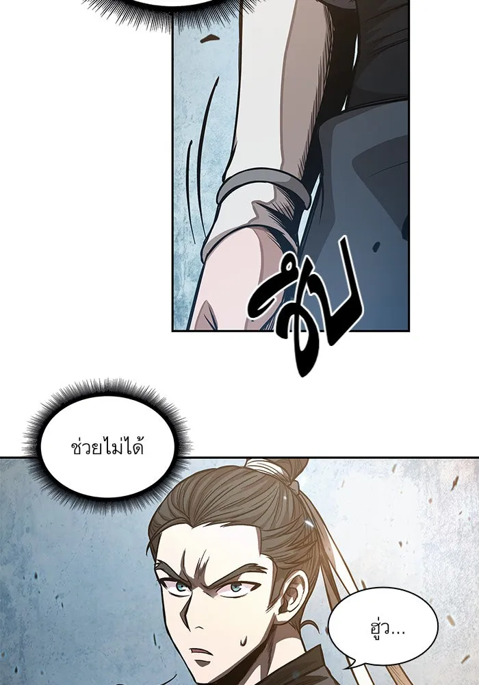 Nano Machine Chapter 36 หน้า 47