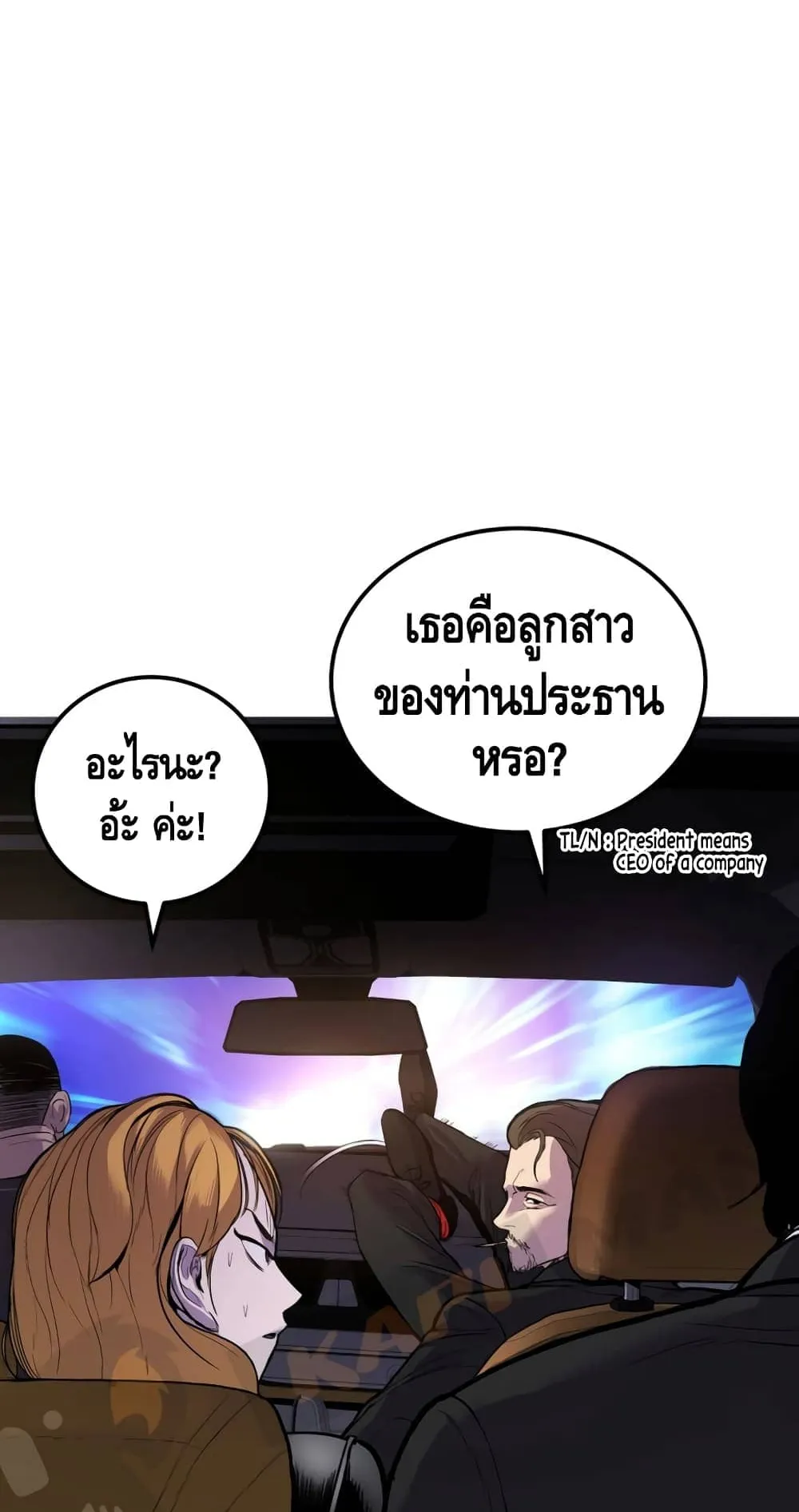 Manager Kim ตอนที่ 1 หน้า 113