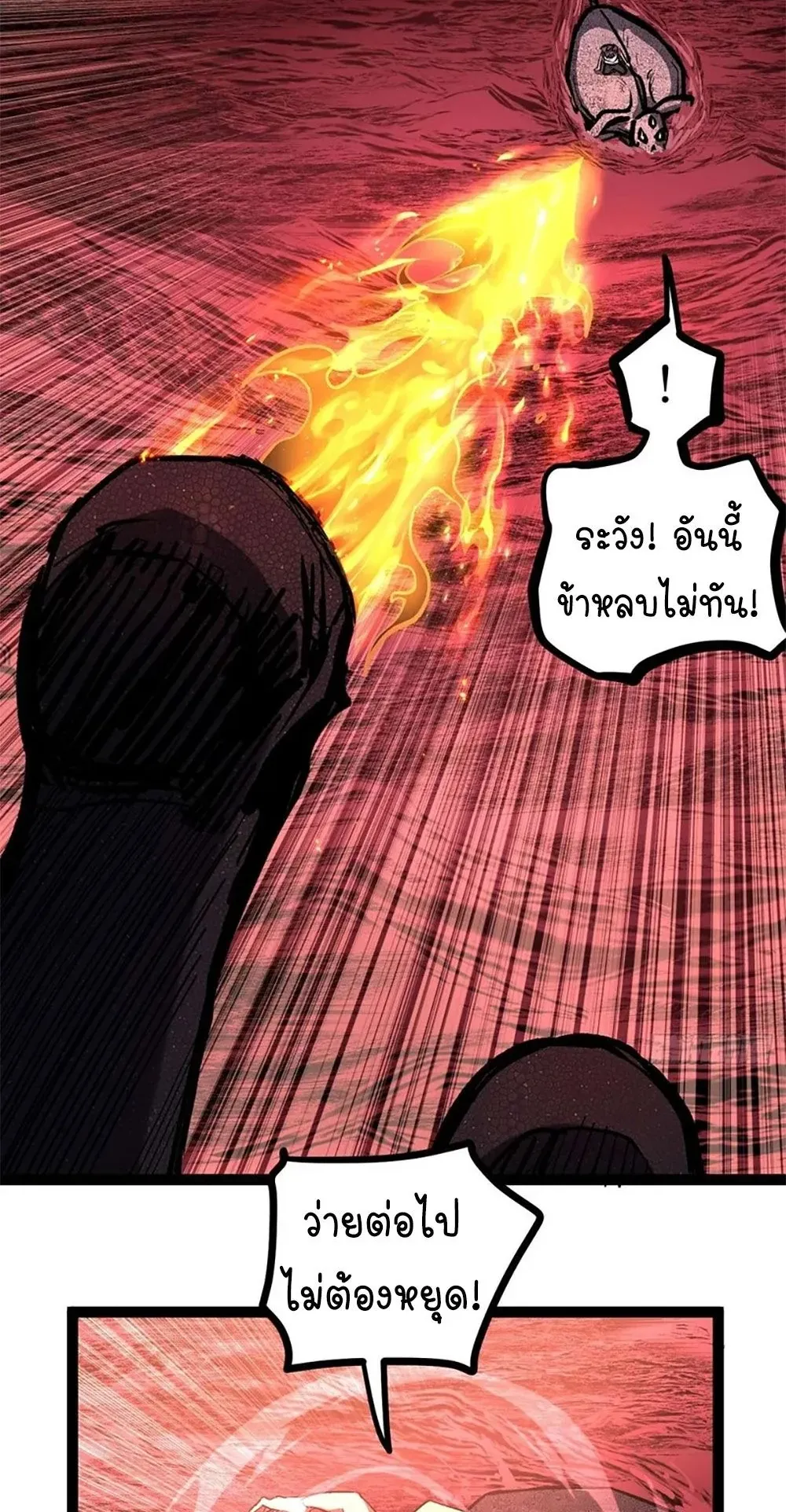 Gatekeeper of the Boundless Worlds ตอนที่ 108 หน้า 5