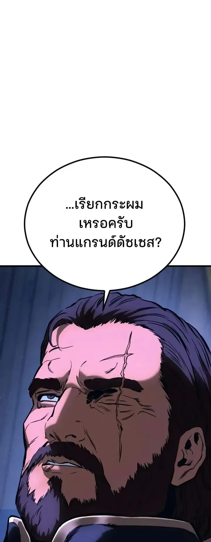 Sword of the Undying ตอนที่ 20 หน้า 35