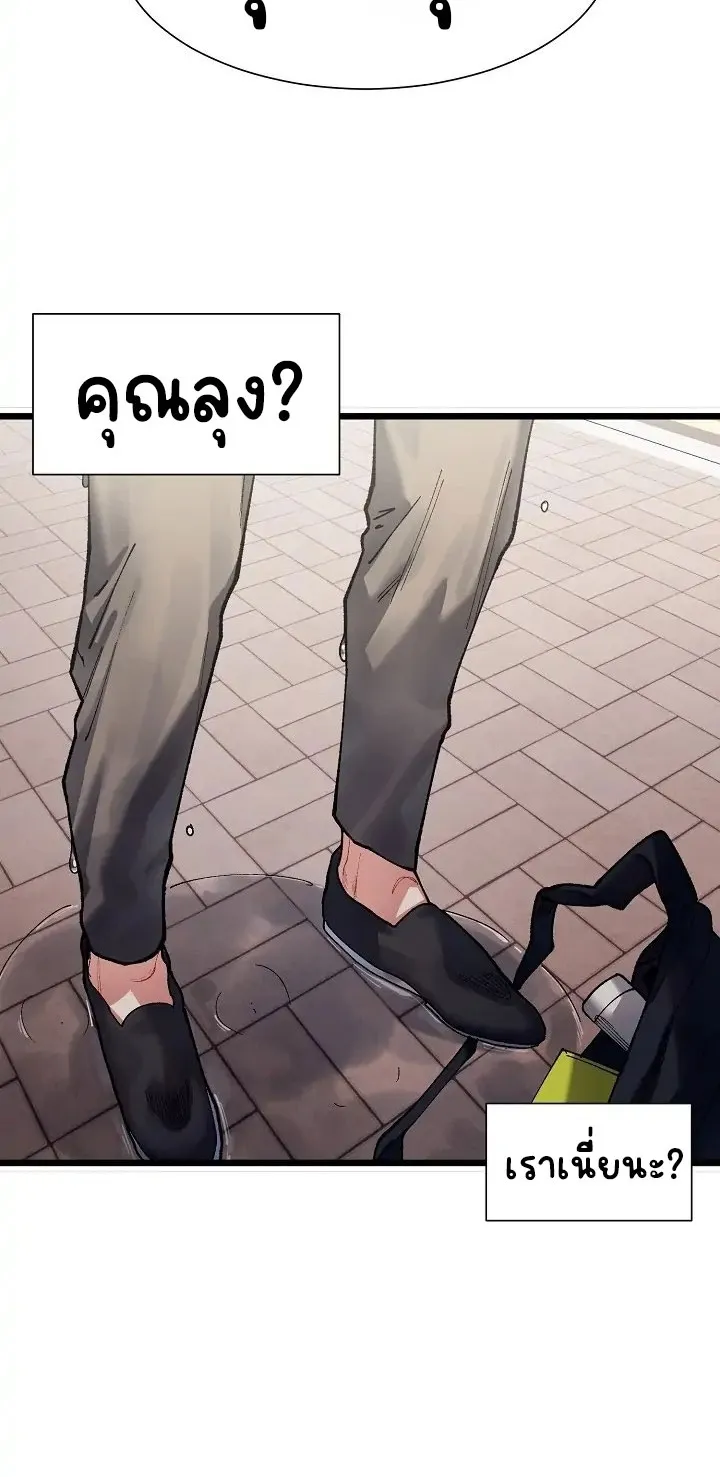 A Delicate Relationship ตอนที่ 1 หน้า 24