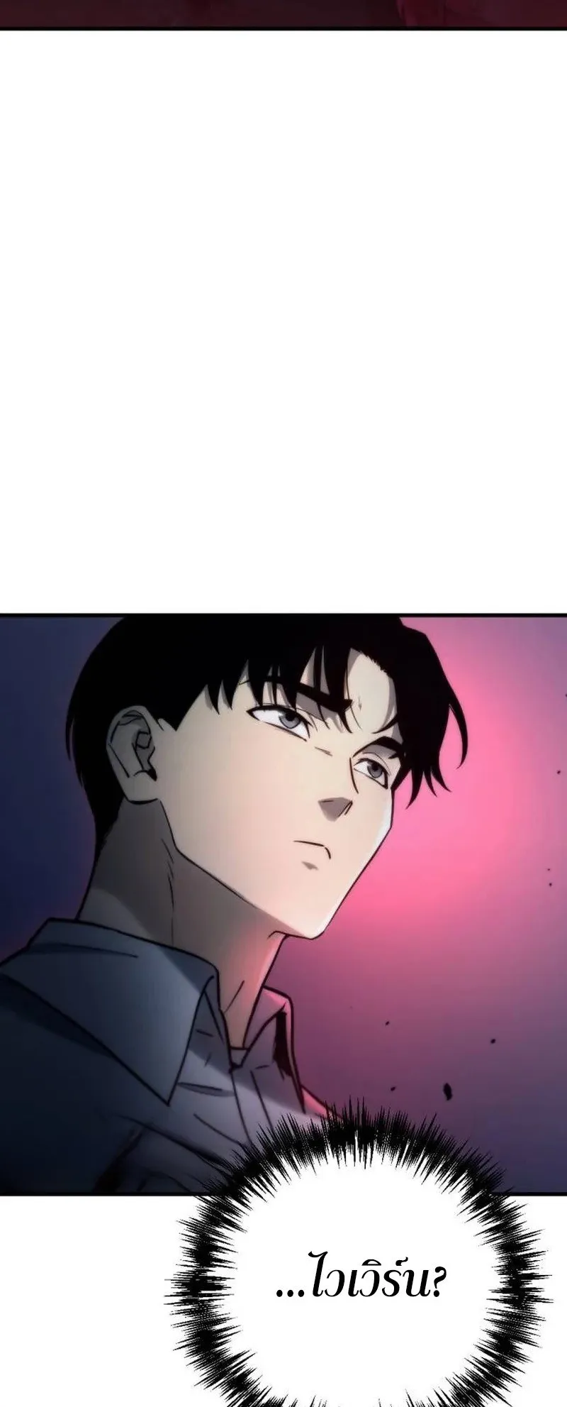 Hiding the logistics center in Apocalypse ตอนที่ 6 หน้า 57