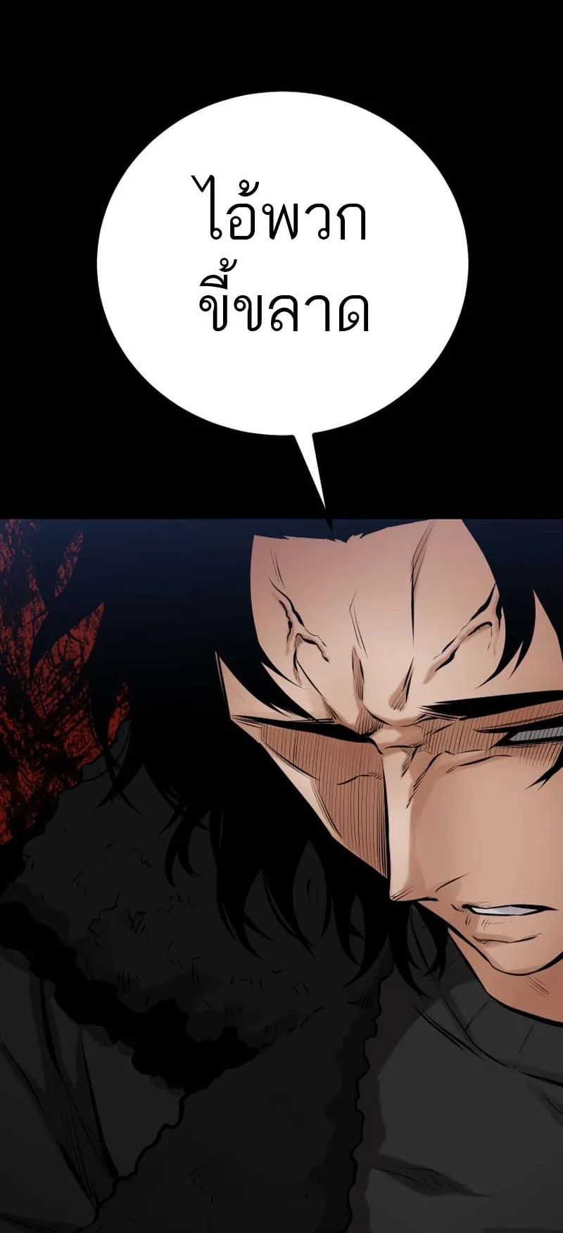 Blade of Retribution ตอนที่ 16 หน้า 15