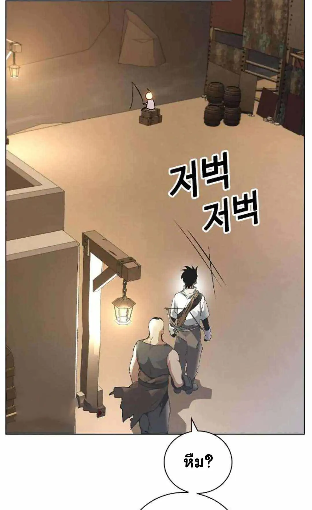Bad Ending Maker ตอนที่ 5 หน้า 112