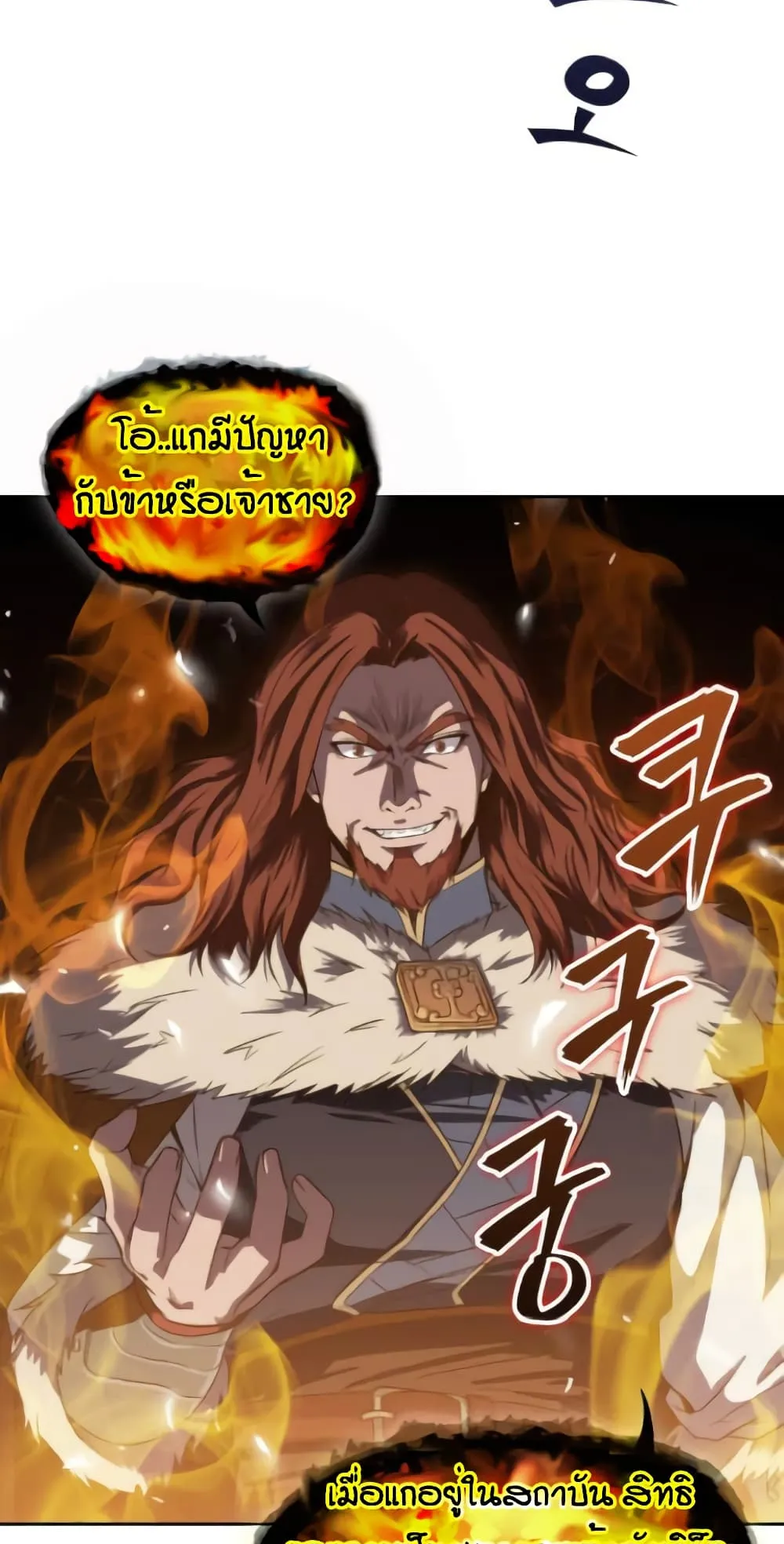 Nano Machine Chapter 6 หน้า 55