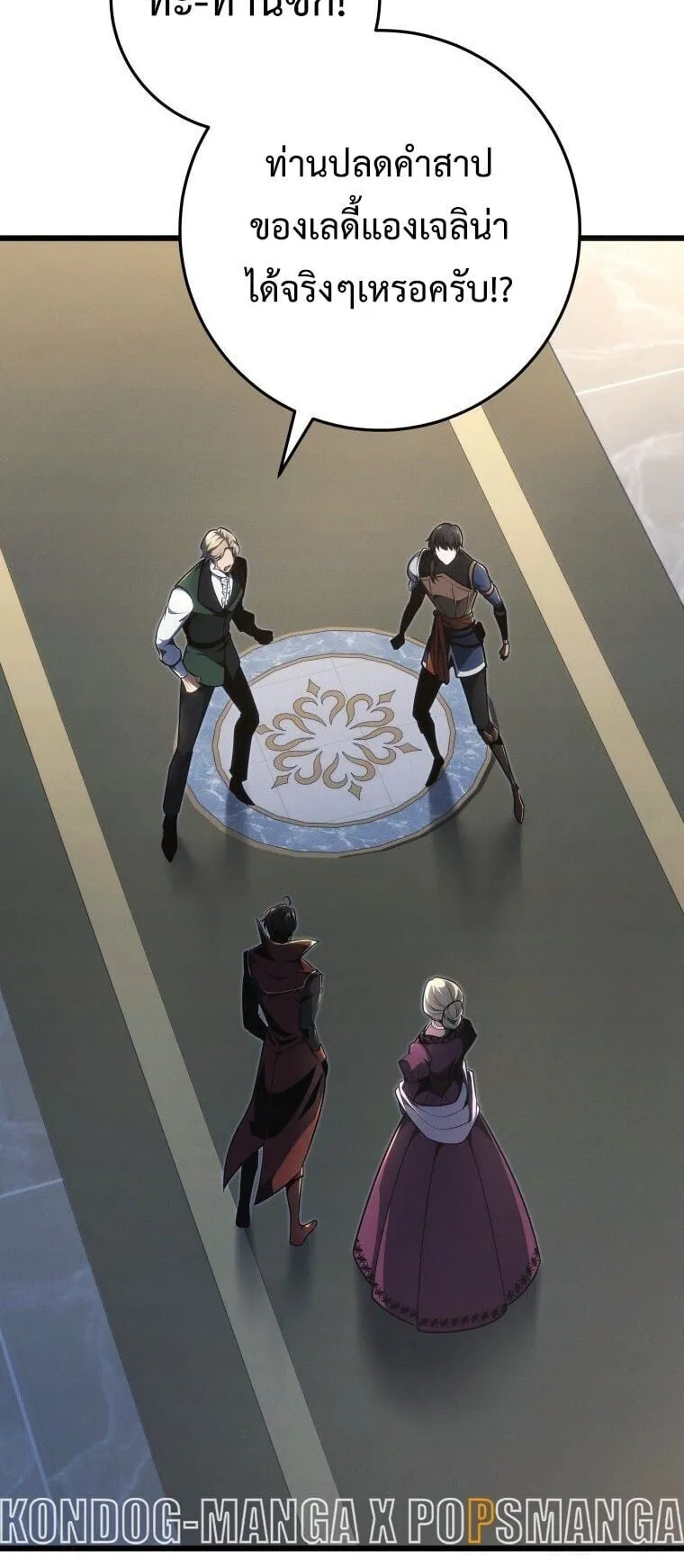 A Dragonslayer’s Peerless Regression ตอนที่ 85 หน้า 35