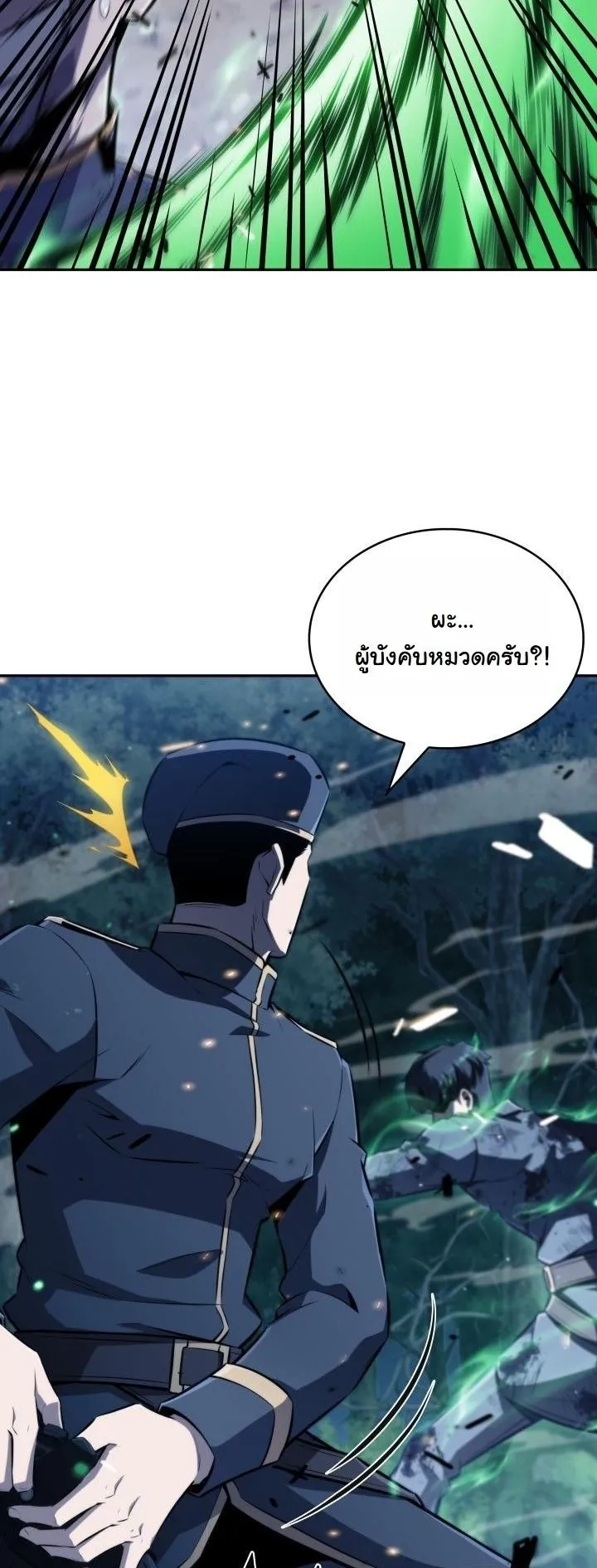 The Chairman of Pharmaceutical Company is a Poison King ตอนที่ 2 หน้า 35