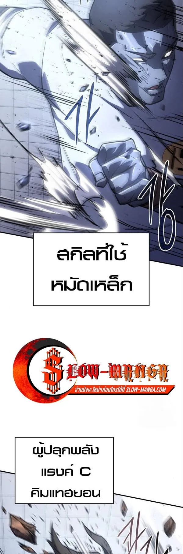 Regressing With the King’s Power ตอนที่ 15 หน้า 50