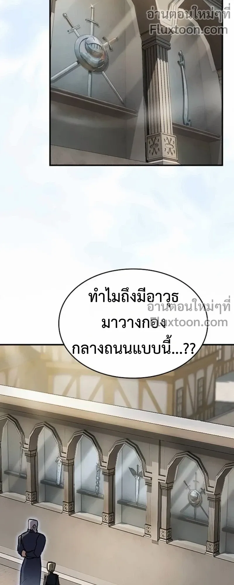 The Sword-Eating Swordmaster ตอนที่ 13 หน้า 69