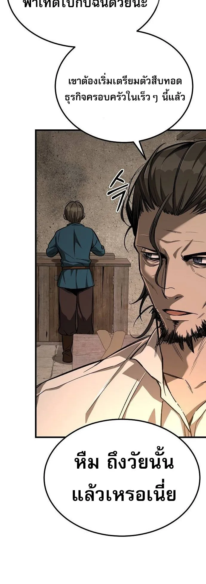 A Rogue Guard in a Medieval Fantasy ตอนที่ 11 หน้า 55