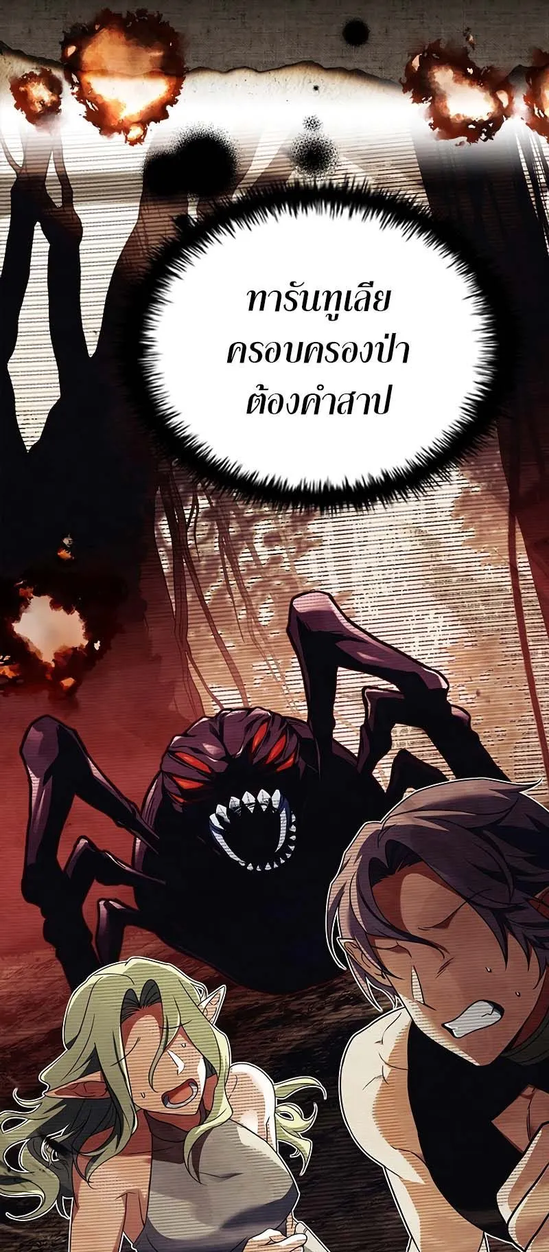 The Legendary Hero is an Academy Honors Student ตอนที่ 7 หน้า 56