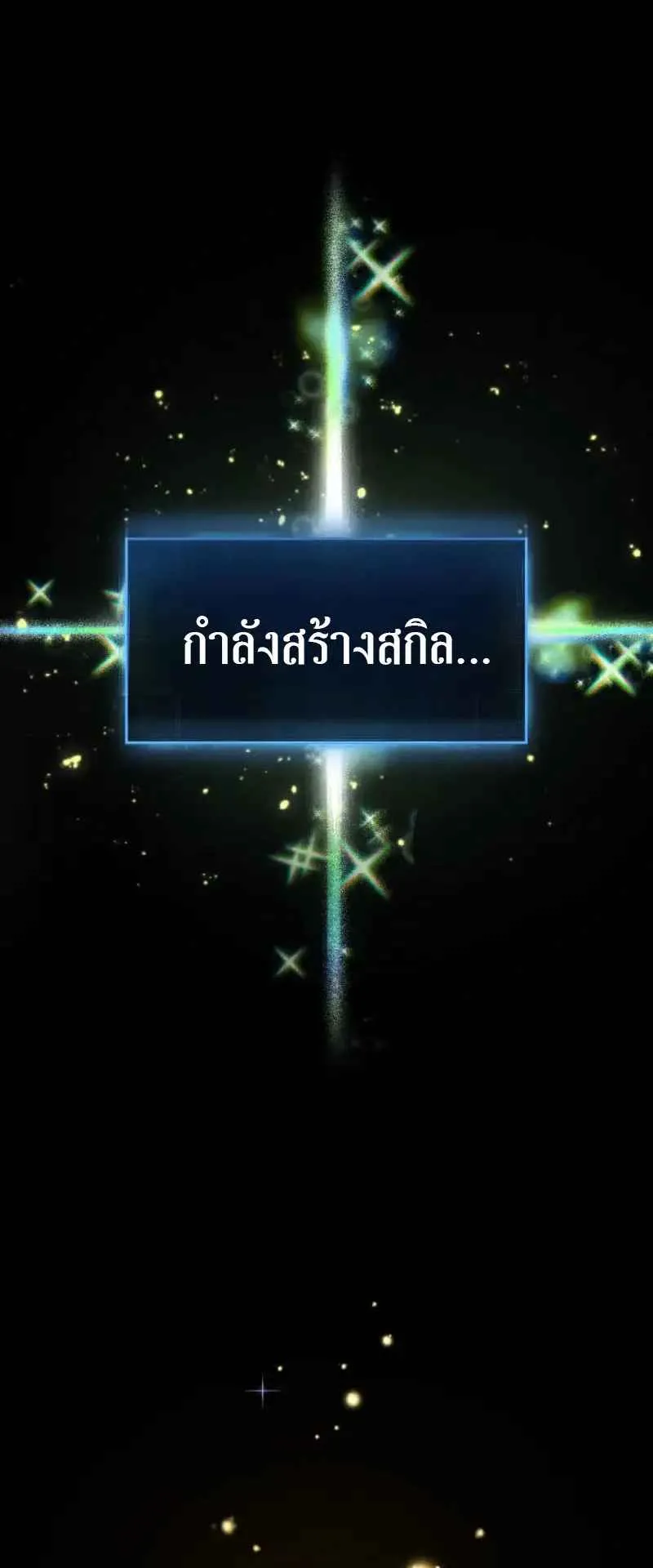 The Death-Returning Demon King Player ตอนที่ 1 หน้า 146