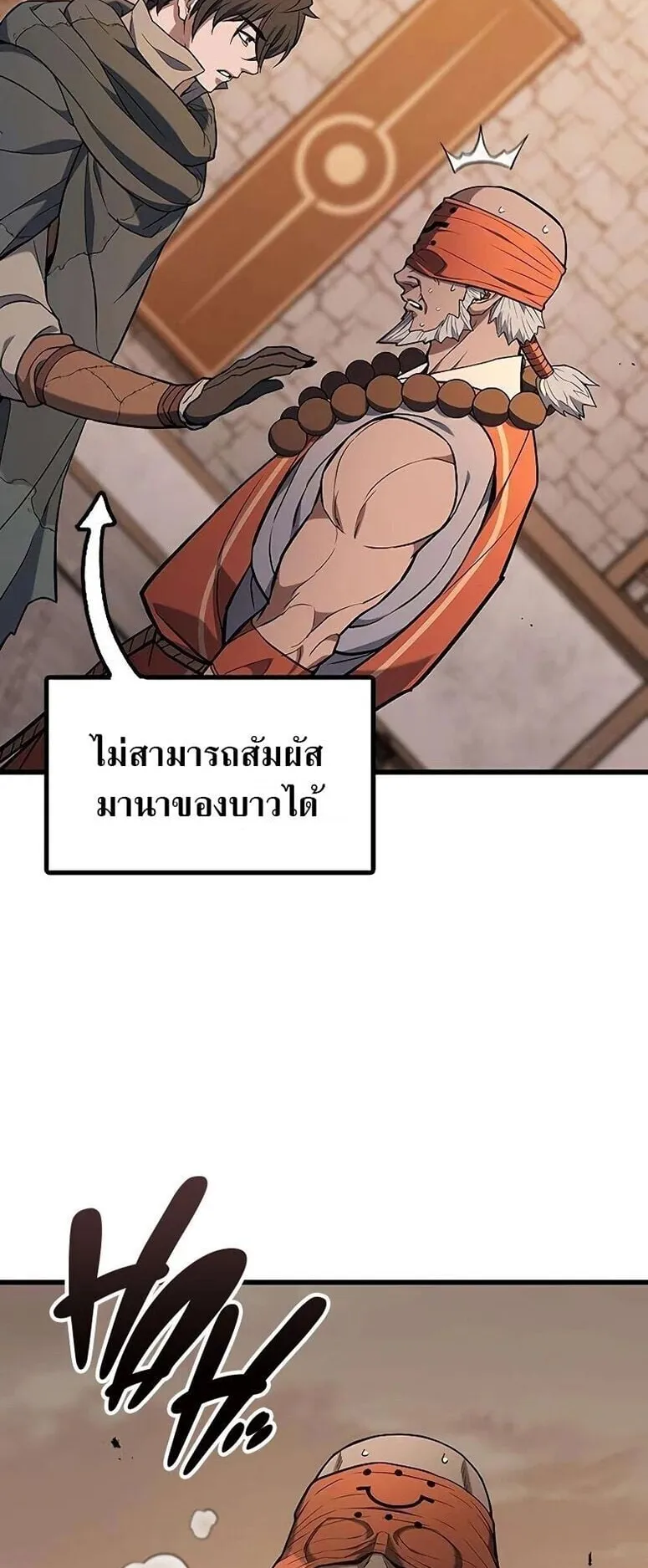 Demonic Beast Hunter Survival Guide ตอนที่ 12 หน้า 90