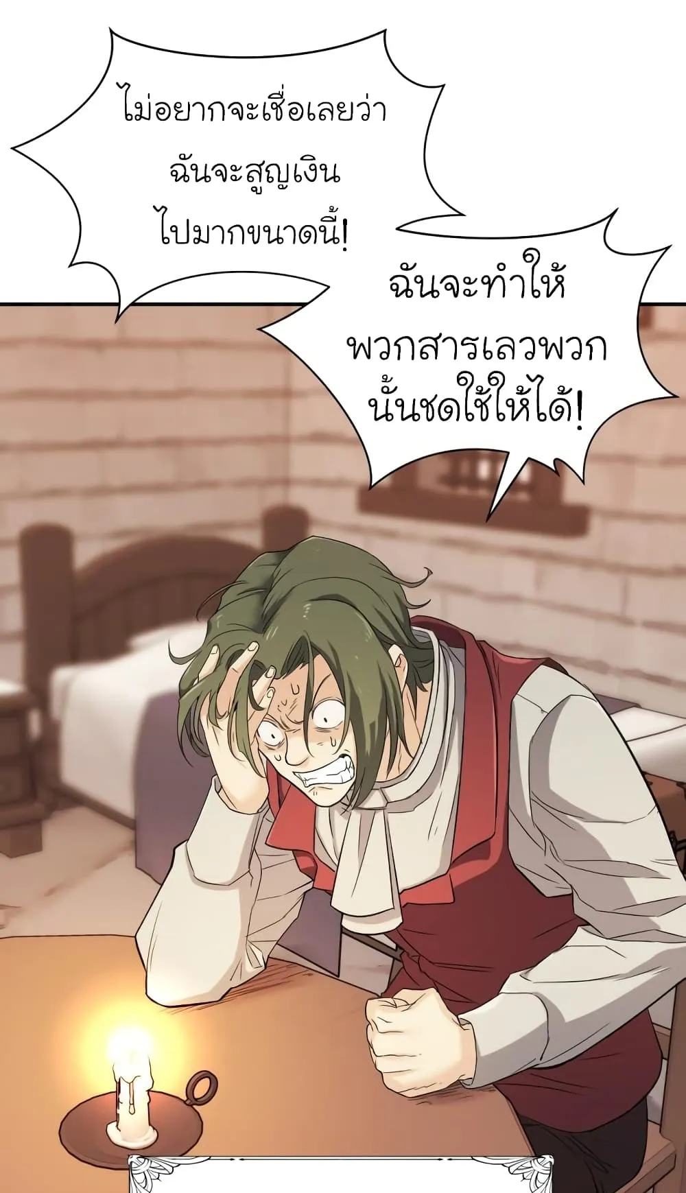 The Greatest Estate Developer ตอนที่ 8 หน้า 41