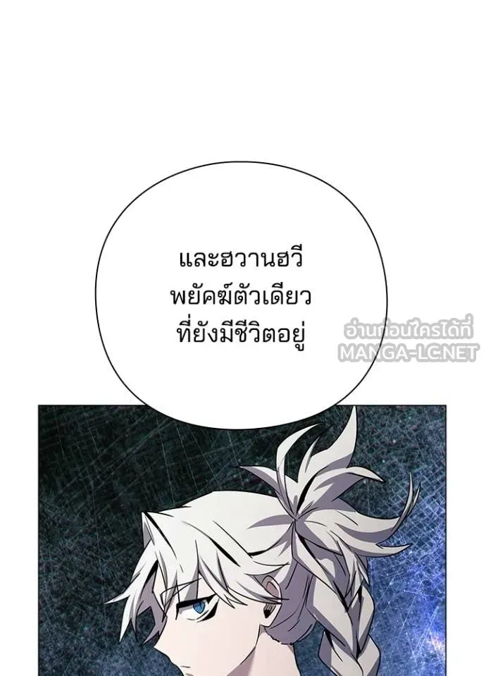 Night of the Ogre ตอนที่ 114 หน้า 112