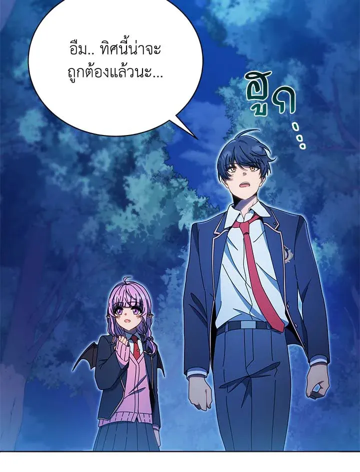 Necromancer Academy’s Genius Summoner Chapter 31 หน้า 4