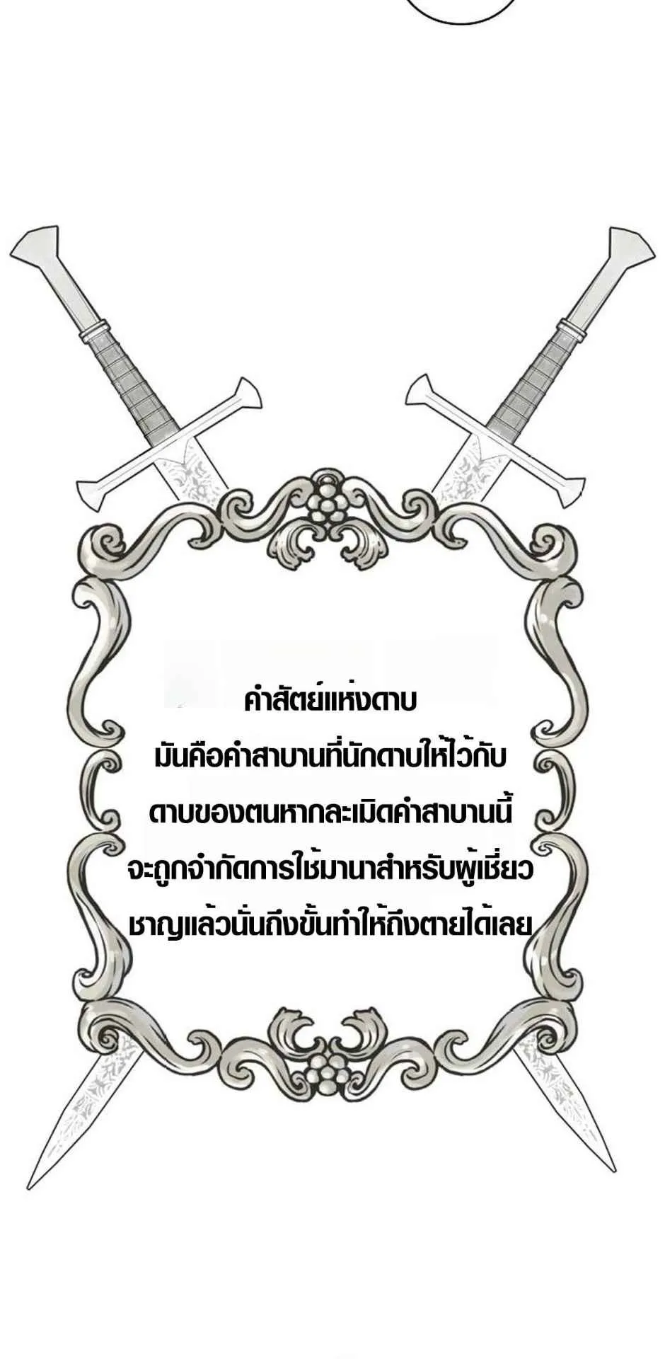 Ore wa Akutou de wa Arimasen ตอนที่ 3 หน้า 95
